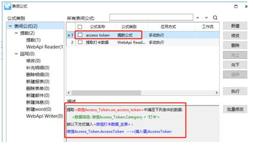 利用勤哲Excel服務器軟件高效獲取企業微信打卡數據